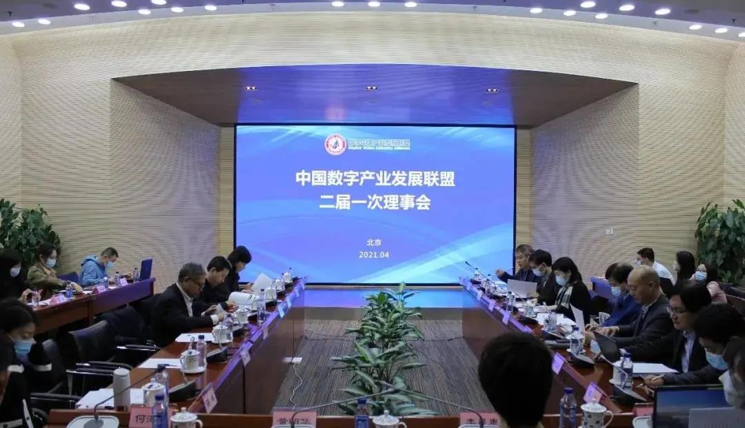 中国数字产业发展联盟二届理事会成功召开，K8·凯发科技徐招海荣获“优秀个人”表彰