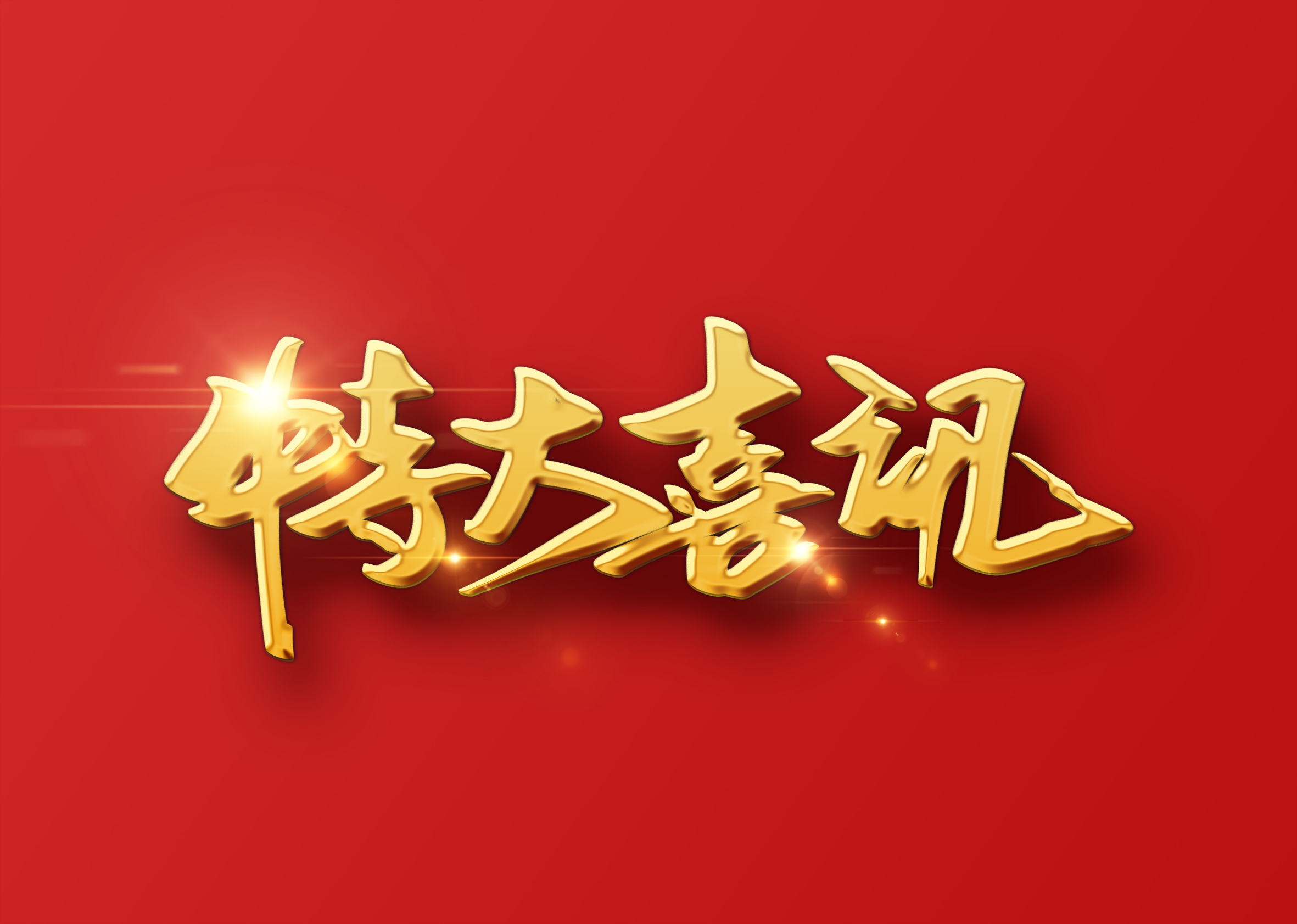 喜讯：K8·凯发科技荣获“2020全国医疗人工智能创新奖”