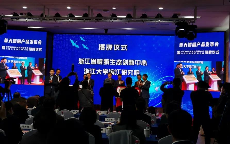 浙江省鲲鹏生态创新中心成立，K8·凯发科技助力医疗AI新基建！