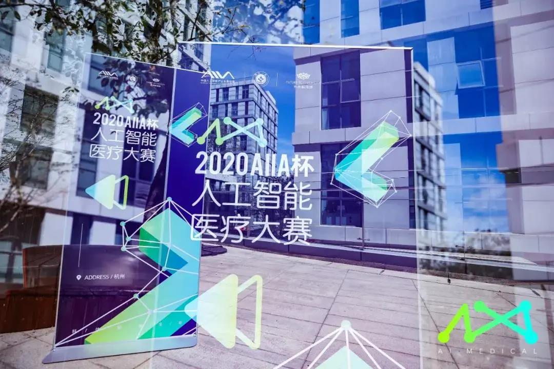 喜讯：K8·凯发与省人民医院联合课题组，斩获“AIIA杯人工智能医疗大赛”优异成绩！