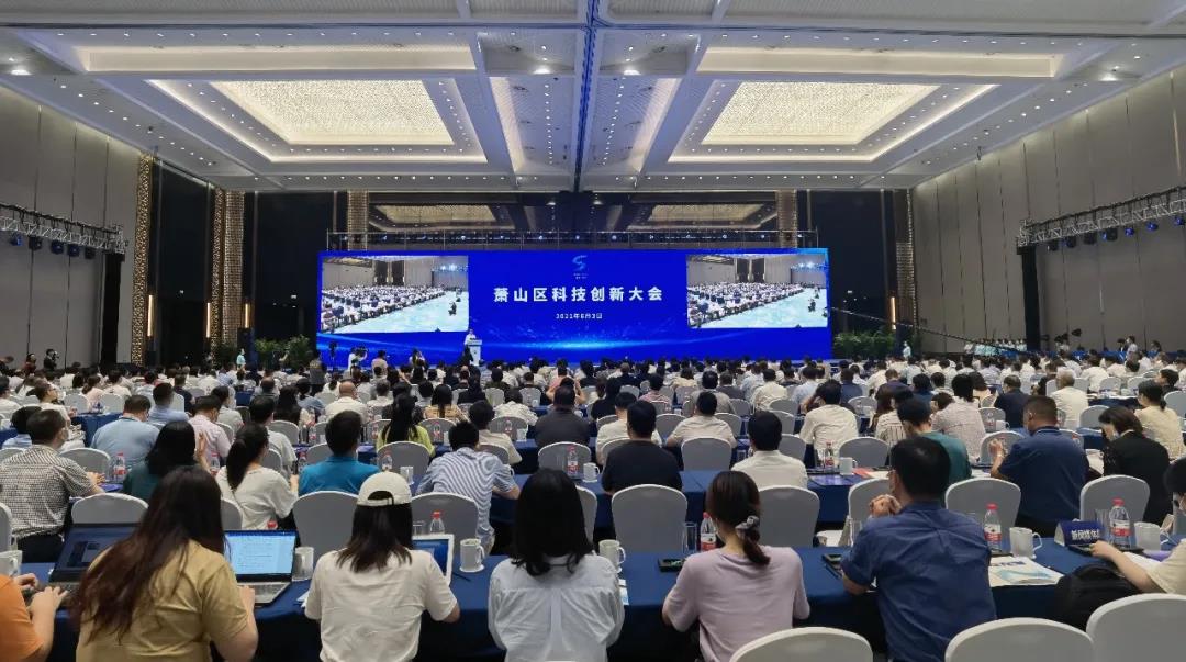 萧山区科技创新大会隆重召开，K8·凯发科技程国华荣获“十佳科技领军人才”
