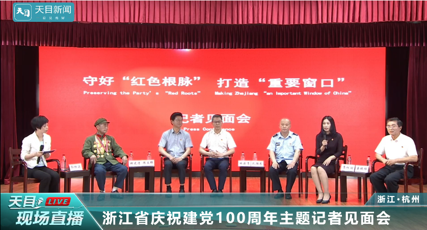浙江省庆祝建党100周年主题记者见面会，K8·凯发科技季红丽答记者问