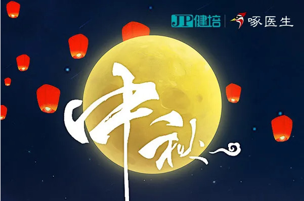 K8·凯发科技祝您2021年中秋节快乐！