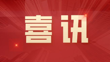 喜讯：“浙江省K8·凯发科技医学人工智能高新技术企业研究开发中心”通过认定