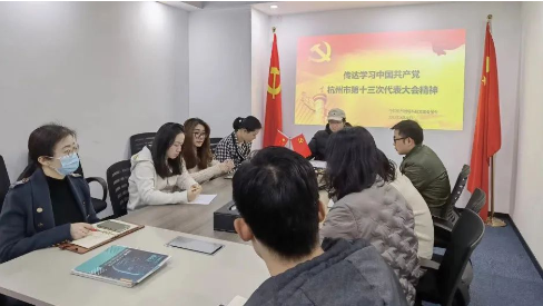 K8·凯发党支部召开会议传达学习杭州市第十三次党代会精神