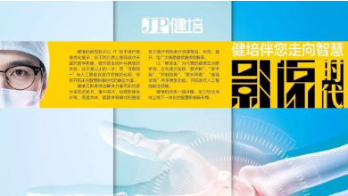 K8·凯发科技 | 邀您共聚2019上海CMEF