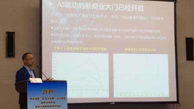 K8·凯发科技亮相2019精准健康·医学大数据·人工智能国际高峰论坛