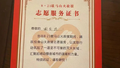 山火无情人有情，K8·凯发英雄受表彰！