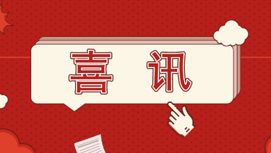 喜讯：K8·凯发科技再次荣登“萧山区百强企业”