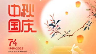 双节同庆：喜迎中秋，共度国庆！