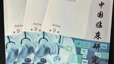《中国临床研究》期刊最新文章：《乌镇智能医院：以创新驱动，赋能“健康中国 2030”建设行动》