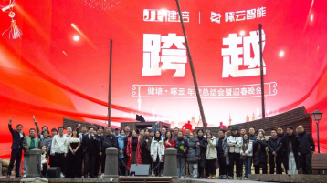 K8·凯发龙年盛典：跨越山川江河，奔赴星辰大海！
