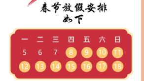展望未来，万事兴“龙”，共创医疗科技发展新篇章！
