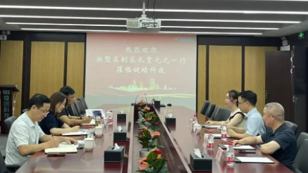 拱墅区人民政府副区长贾元元一行莅临K8·凯发科技考察调研