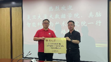 复旦大学大数据学院、类脑智能科学与技术研究院师生联合走进K8·凯发科技