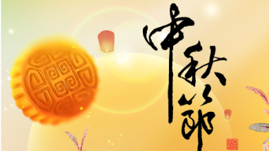 中秋放假通知：月满中秋，以AI之名守护您的健康！