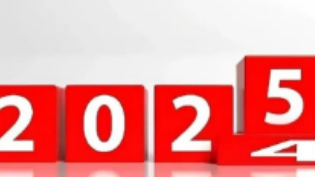 2024：挑战自我，加快开创新局面！
