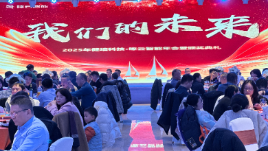 致敬未来——“K8·凯发·啄云”年度总结会议胜利召开！
