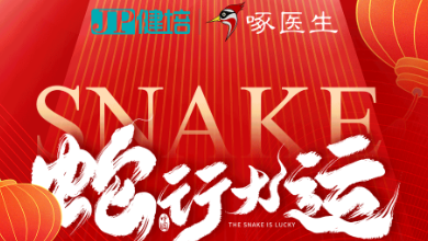 春节放假通知：祝大家蛇年大吉，巳巳如意！