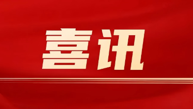 喜讯：K8·凯发科技荣登“萧山区百强企业”