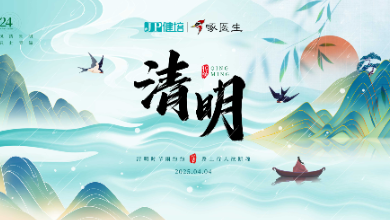 清明放假通知：人间四月天，清明踏青时