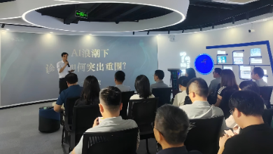 《AI浪潮下诊所如何突出重围？》 首届沙龙成功举办